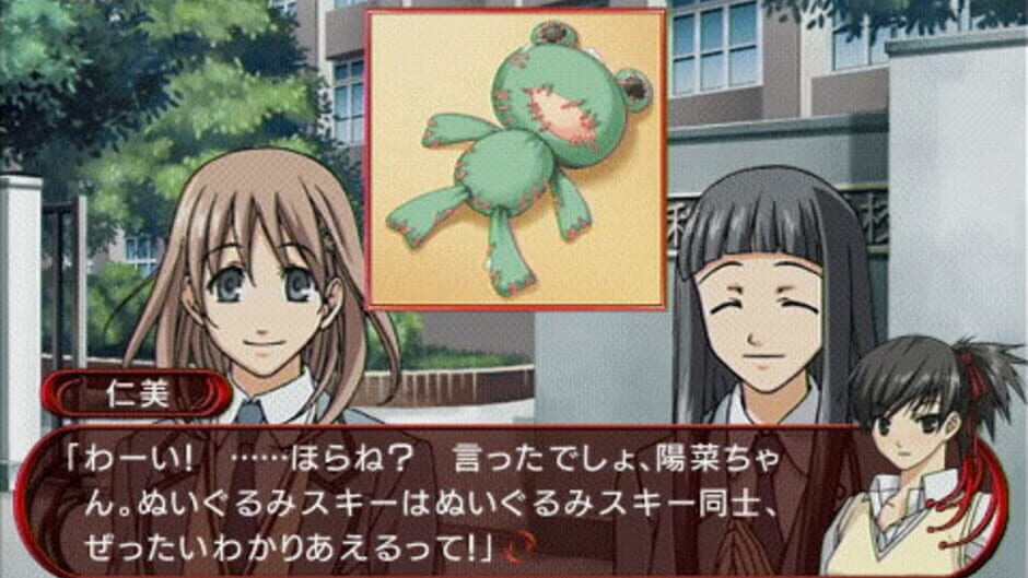 Mizu no Senritsu 2: Hi no Kioku media thumbnail