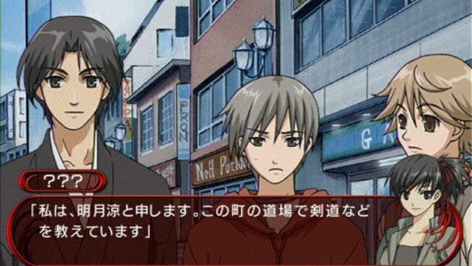 Screenshots Mizu no Senritsu 2: Hi no Kioku