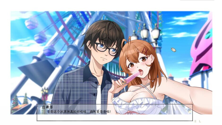 Lovelorn sanatoriumⅠ Screenshot