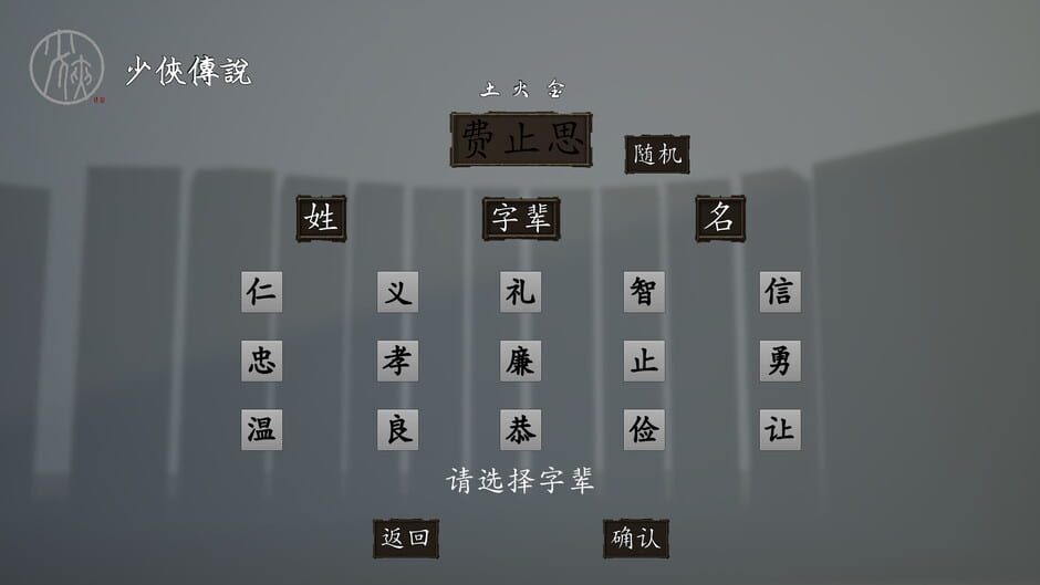 สกรีนช็อตจาก The Legend of Young (รูปที่ 4)