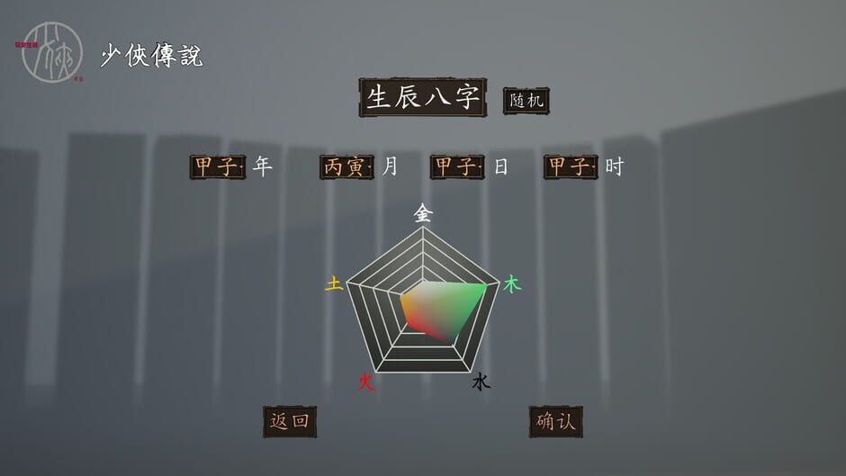 สกรีนช็อตจาก The Legend of Young (รูปที่ 8)