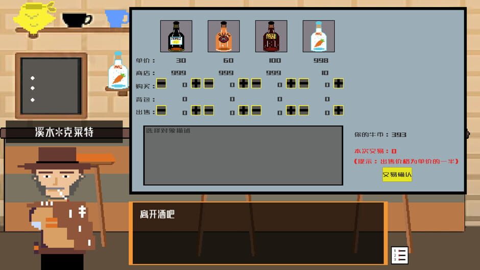 West Fantasy Screenshot