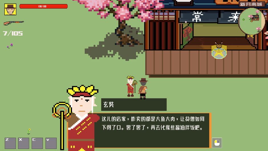 West Fantasy Screenshot