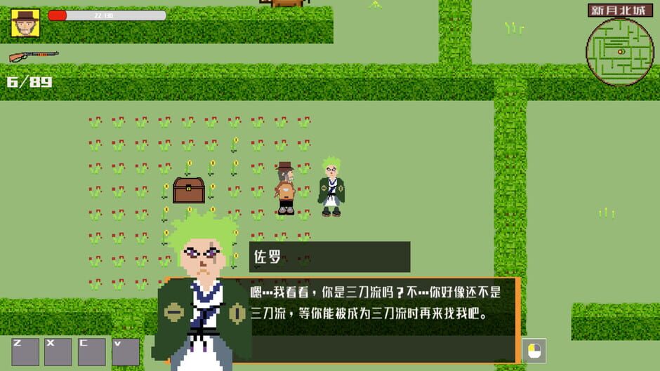 West Fantasy Screenshot