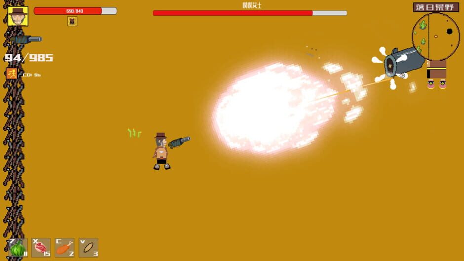 West Fantasy Screenshot