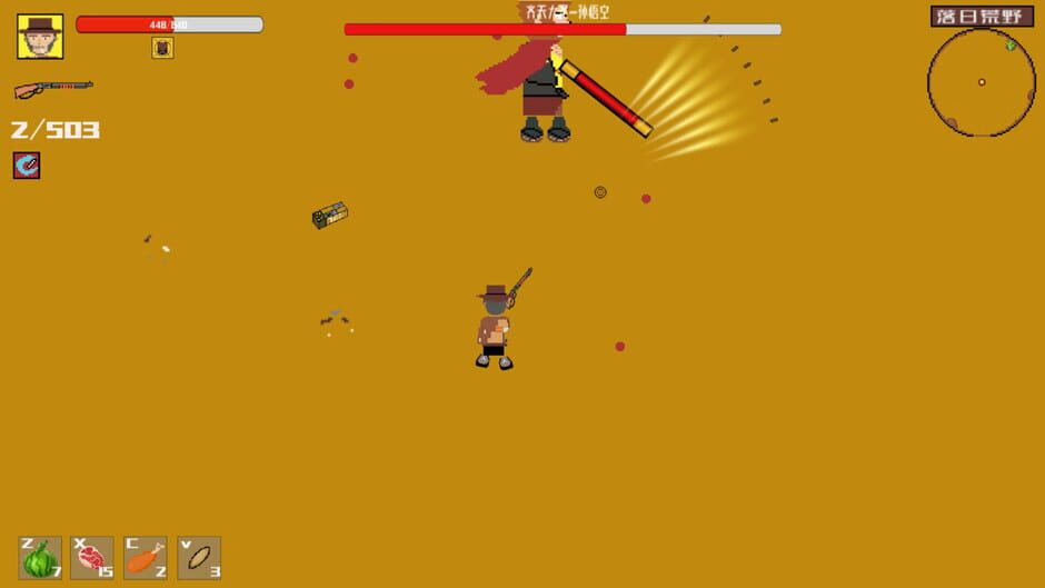 West Fantasy Screenshot