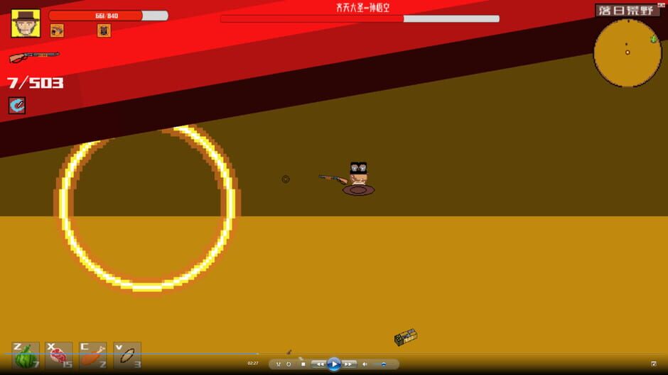 West Fantasy Screenshot