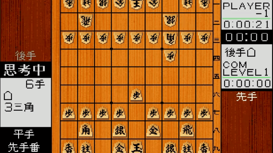 Kakinoki Shogi Screenshot