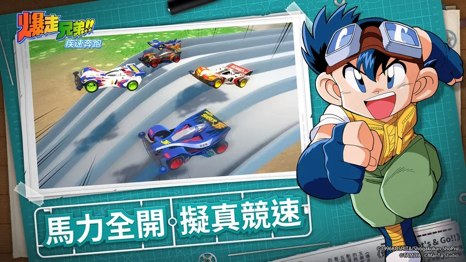 Bakusou Kyoudai Let's & Go!!