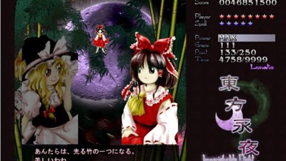 Screenshots Touhou Eiyashou: Imperishable Night