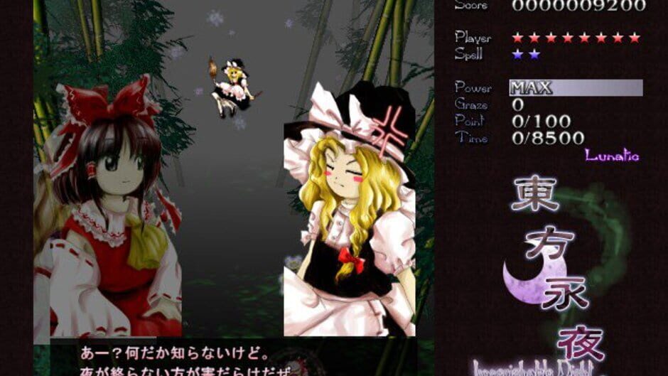 Screenshots Touhou Eiyashou: Imperishable Night