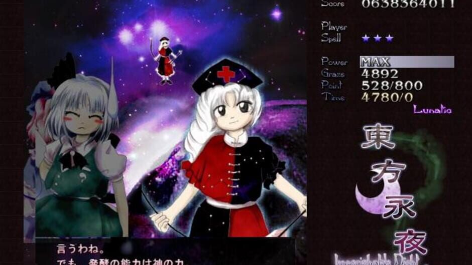 Screenshots Touhou Eiyashou: Imperishable Night