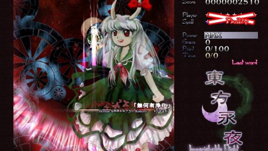 Screenshots Touhou Eiyashou: Imperishable Night
