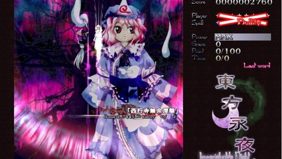 Screenshots Touhou Eiyashou: Imperishable Night