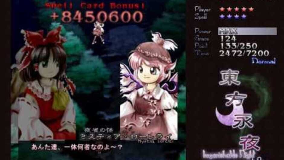 Screenshots Touhou Eiyashou: Imperishable Night