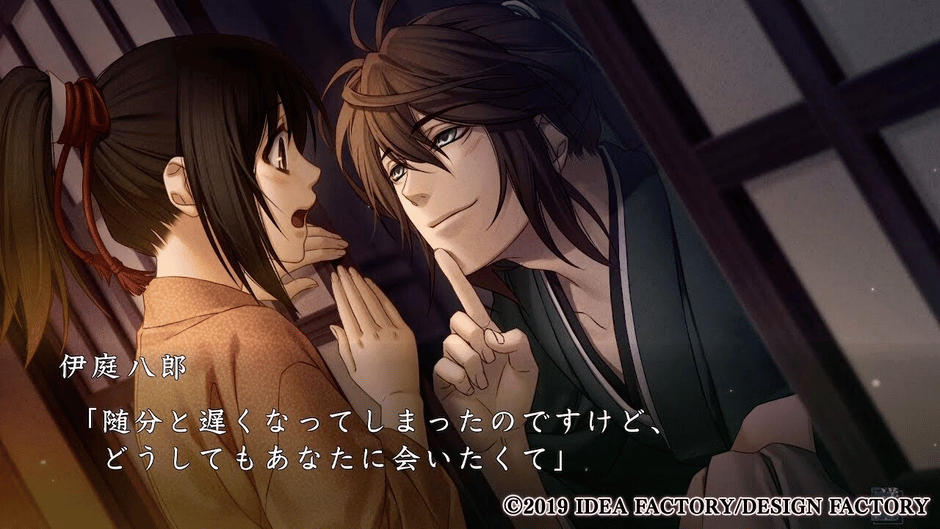 Hakuoki Shinkai: Tsukikage no Shou Screenshot