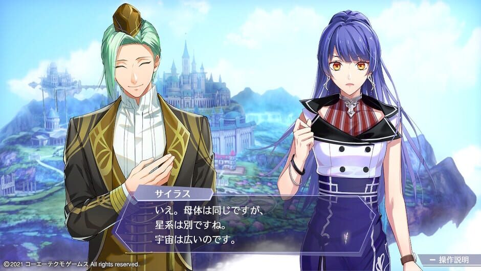 Screenshots Angelique Luminarise