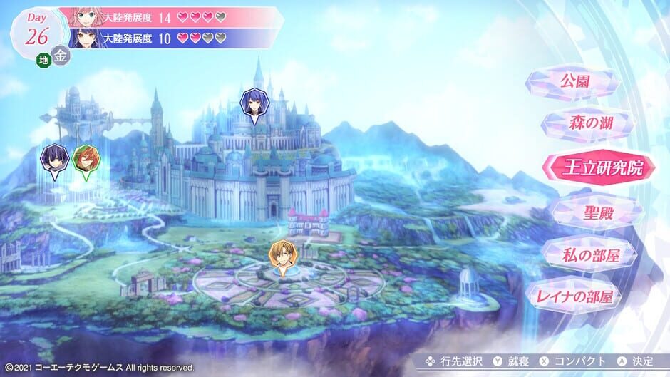 Screenshots Angelique Luminarise