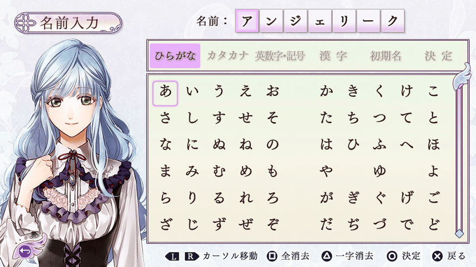 Neo Angelique Tenshi no Namida Screenshot