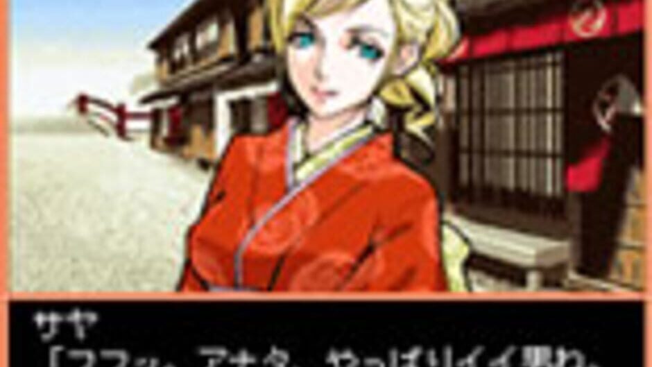 Screenshots Days of Memories: Ooedo Renai Emaki