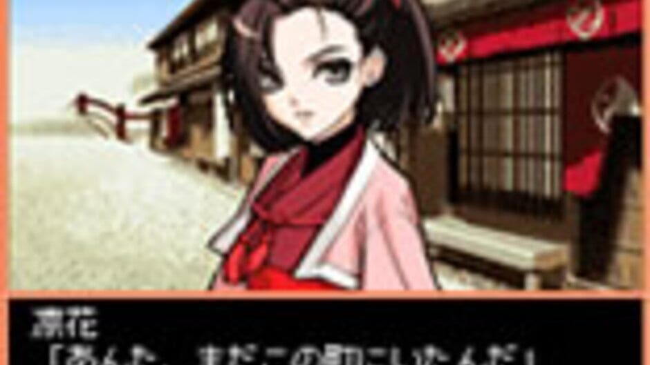 Screenshots Days of Memories: Ooedo Renai Emaki