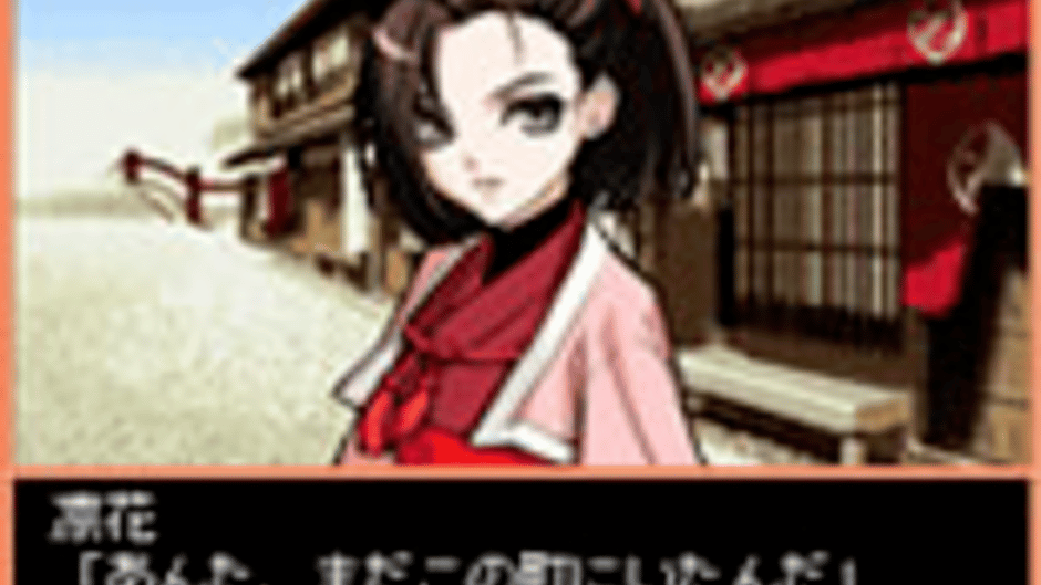 Days of Memories: Ooedo Renai Emaki Screenshot