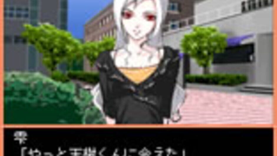 Screenshots Days of Memories 2: Boku no Ichiban Taisetsu na Kimi he