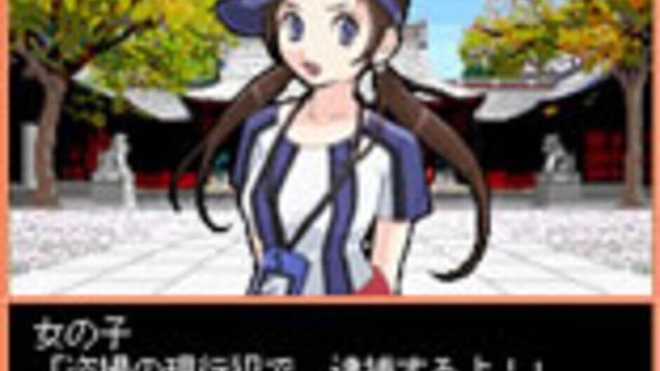 Screenshots Days of Memories: Koi ha Good Job!