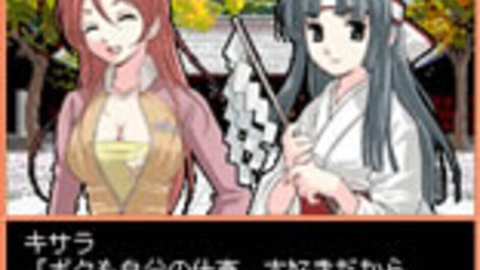 Screenshots Days of Memories: Koi ha Good Job!