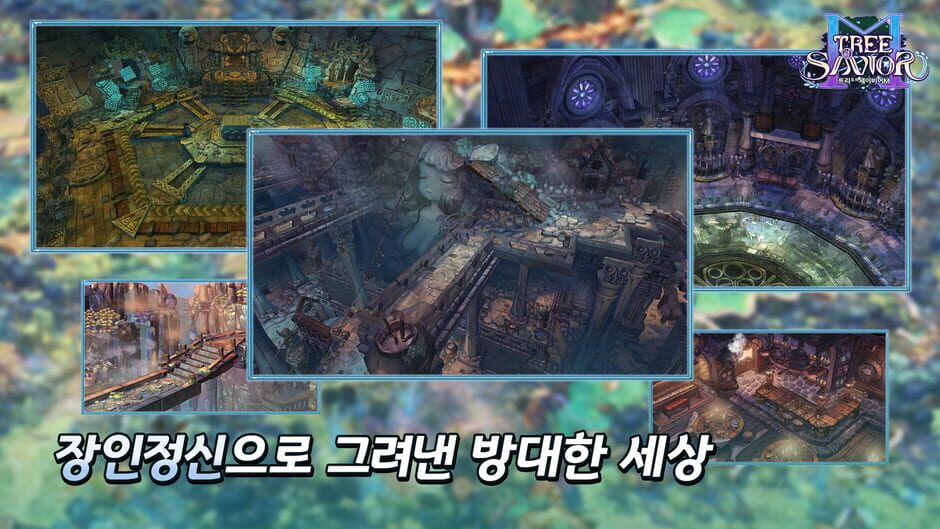 สกรีนช็อตจาก Tree of Savior M (รูปที่ 3)
