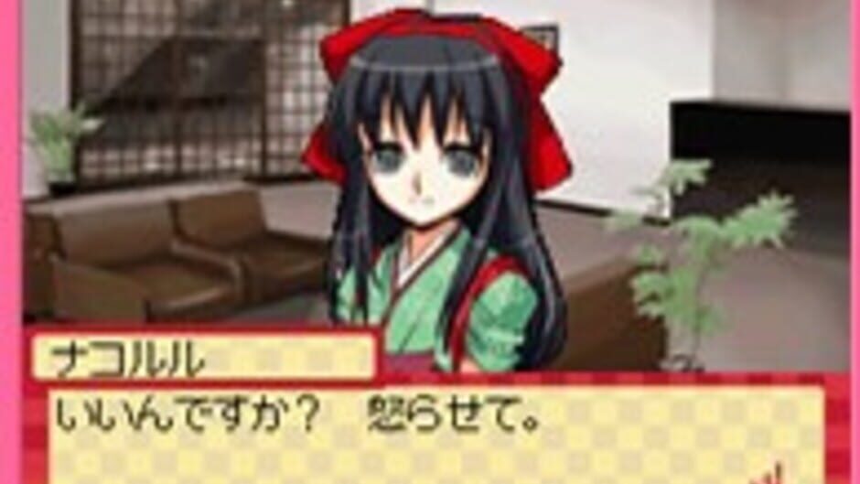 Screenshots Days of Memories: Kaze Mau Miyako de Tsukamaete!