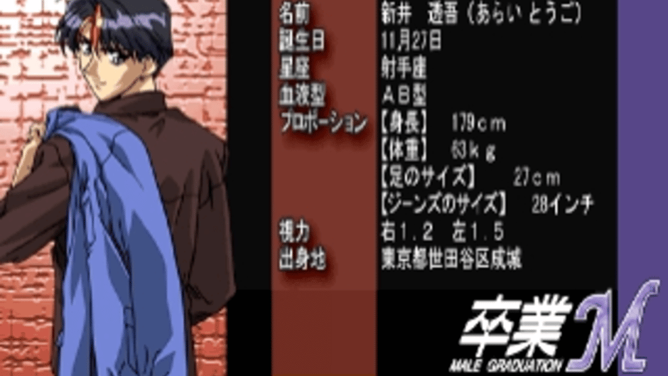 Sotsugyou M: Male Graduation - Seitokai Naga no Kareinaru Inbou Screenshot