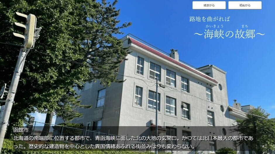 In the alley: Our hometown Screenshot