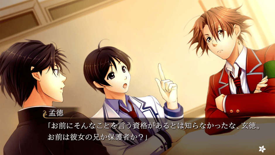 Gakuen Rensenki Screenshot