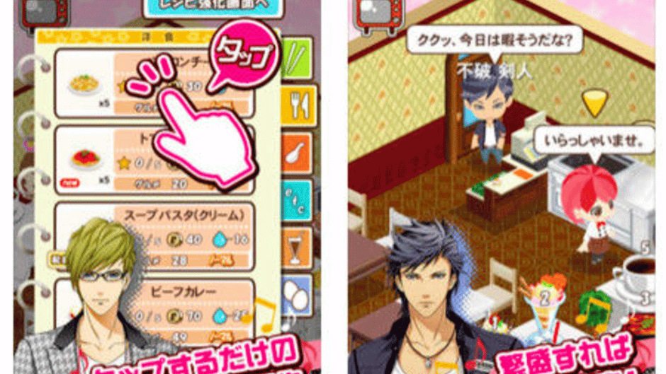 Tokimeki Restaurant Screenshot