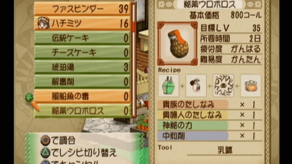 Viorate no Atelier: Gramnad no Renkinjutsushi 2 Screenshot