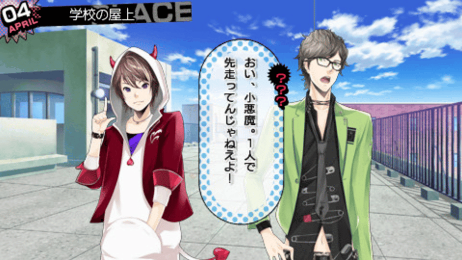 Renai Banchou! Inochi Mijikashi, Koiseyo Otome! Love is Power Screenshot