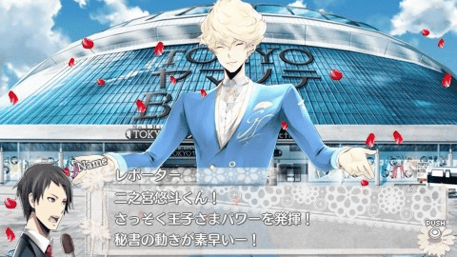 Tokyo Yamanote Boys Portable Honey Milk Disc Screenshot