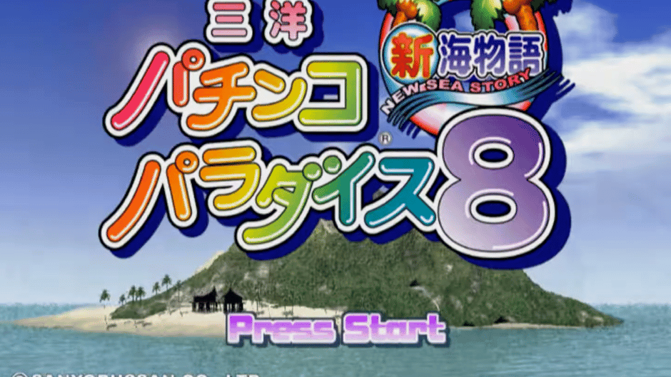 Sanyo Pachinko Paradise 8: Shin Umi Monogatari Screenshot