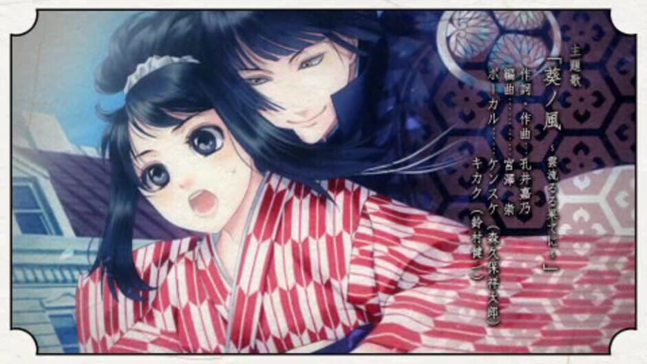 Bunmei Kaika: Aoiza Ibunroku media thumbnail