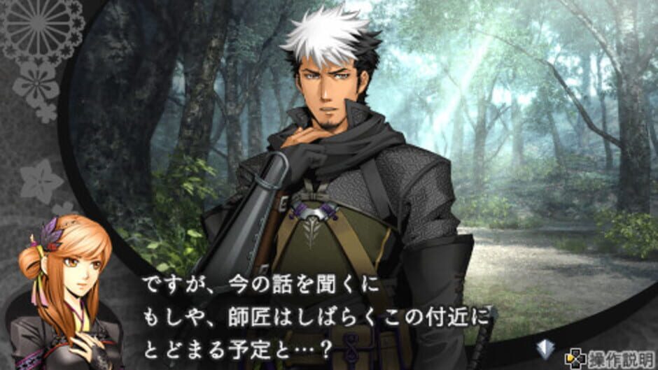 Geten no Hana: Yume Akari media thumbnail