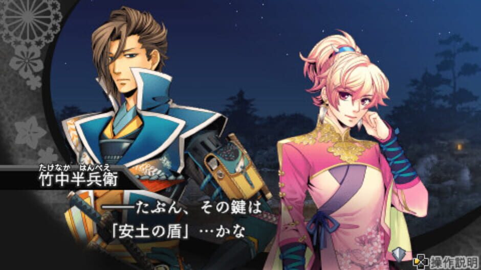 Screenshots Geten no Hana: Yume Akari