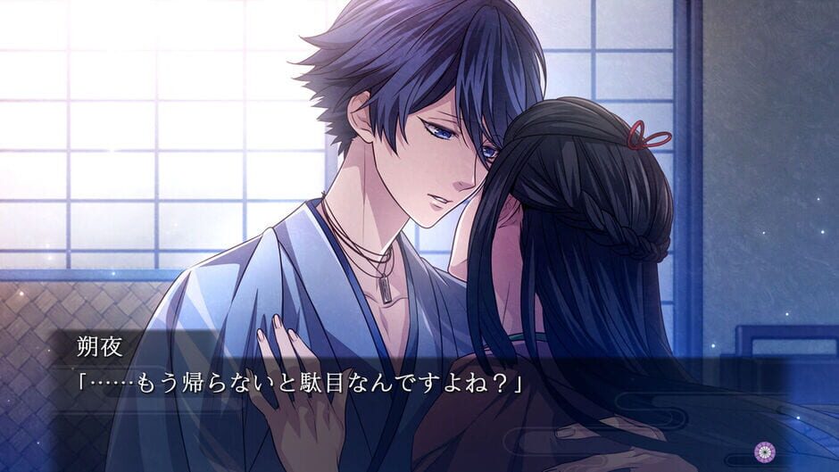 吉原彼岸花:久远之契 Screenshot 1