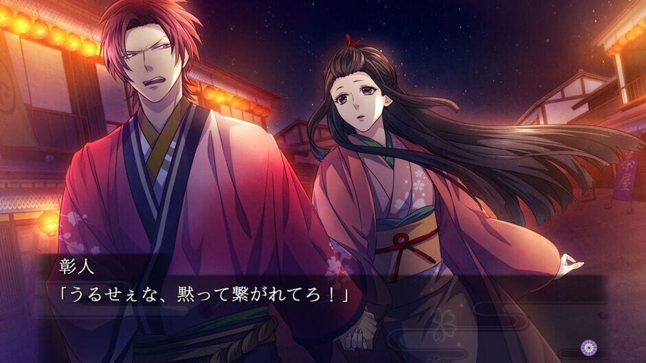 吉原彼岸花:久远之契 Screenshot 2