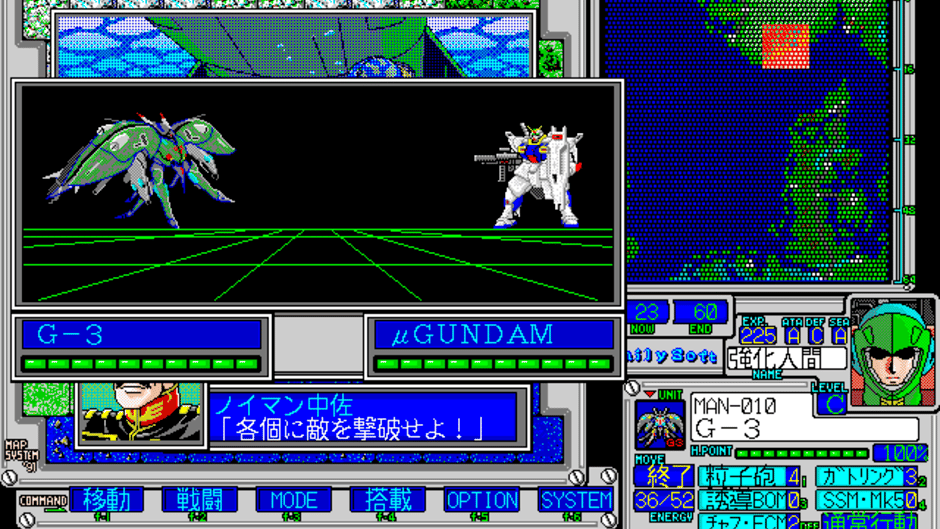 Mobile Suit Gundam: Advanced Operation Screenshot