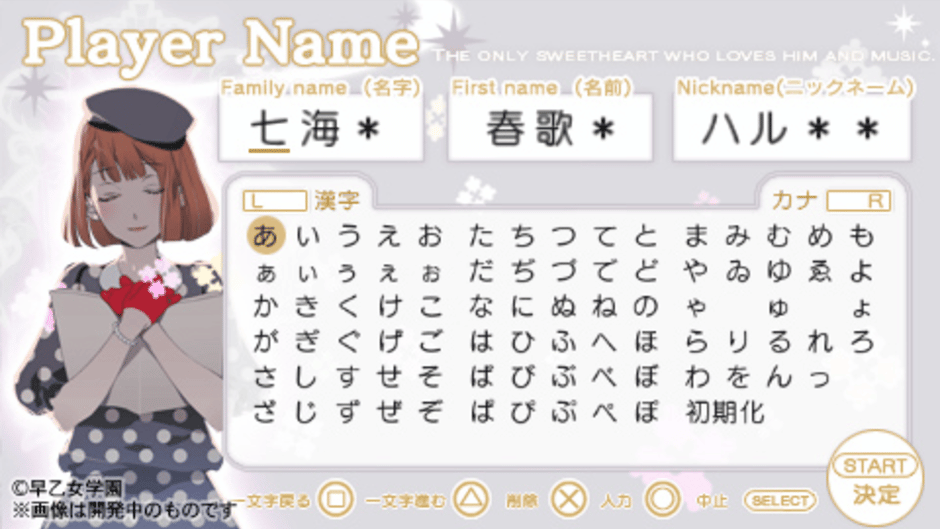 Uta no Prince-sama: Debut Screenshot