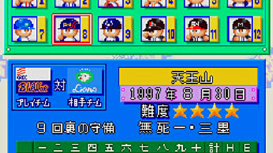 Jikkyou Pawafuru Pro Yakyuu: Basic-ban '98 Screenshot