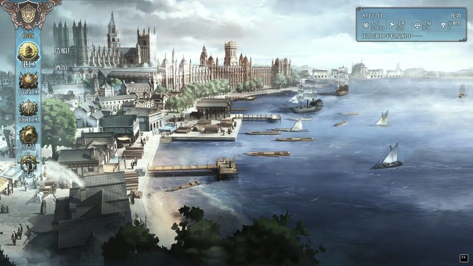 Sailing Era Screenshot