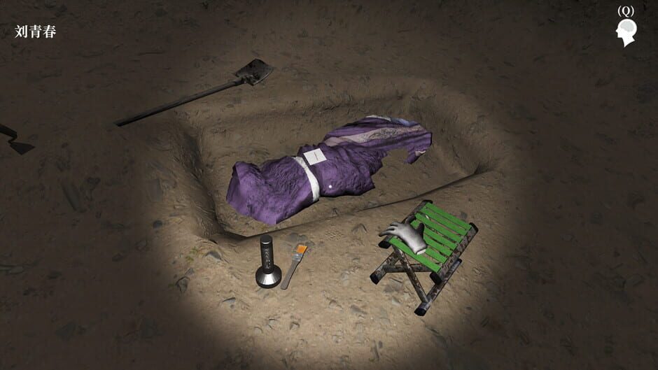 Mei Qi 2020 Screenshot