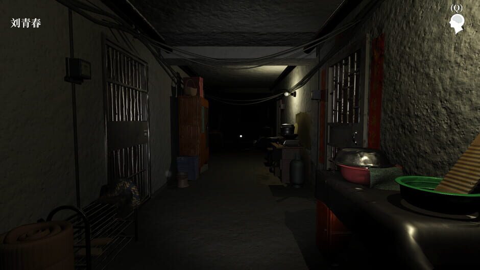 Mei Qi 2020 Screenshot